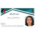 تعرف على المشاركات في سفينة زيتونة للتضامن مع غزة