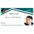 تعرف على المشاركات في سفينة زيتونة للتضامن مع غزة