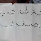 الخليل: وقفة احتجاجية على تقليص خدمات وكالة الغوث في مخيم الفوار