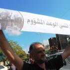 اعتصام جماهيري بغزة في الذكرى الـ 99 لوعد بلفور