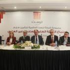 اجتماع الهيئة العامة العادي وغير العادي لشركة ترست العالمية للتأمين