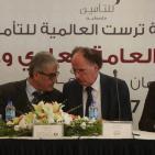 اجتماع الهيئة العامة العادي وغير العادي لشركة ترست العالمية للتأمين