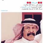 سبب وفاة بدر الليمون الفنان الشعبي السعودي (شاهد)