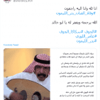 سبب وفاة بدر الليمون الفنان الشعبي السعودي (شاهد)