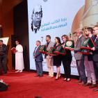 الرباط .. تتويج الفائزين بجوائز القدس الشريف للتميز الصحفي في الإعلام التنموي في دورتها الثانية