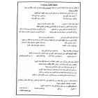 إجابات حل أسئلة امتحان اللغة العربية للثانوية العامة توجيهي الأردن 2025