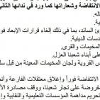 إجابة حل امتحان التاريخ للثانوية العامة توجيهي فلسطين 2025 إجابات نموذجية
