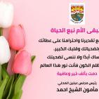 صور بطاقات تهنئة عيد الأم 2026: مئات الرسائل المؤثرة والحزينة للواتساب وفيسبوك (أغاني عيد الام الجديدة)