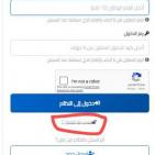 رابط منظومة حجز غاز الطهي 2026 في ليبيا شركة البريقة: شرح التحديثات وطريقة استرجاع الرمز