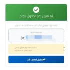 رابط منظومة حجز غاز الطهي 2026 في ليبيا شركة البريقة: شرح التحديثات وطريقة استرجاع الرمز