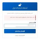 رابط منظومة حجز غاز الطهي 2026 في ليبيا شركة البريقة: شرح التحديثات وطريقة استرجاع الرمز