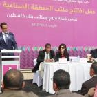  افتتاح فرع لبنك فلسطين في المنطقة الصناعة في مدينة اريحا