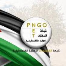 المنظمات الاهلية:العدالة والحرية والحماية الدولية للشعب الفلسطيني تحت الاحتلال  