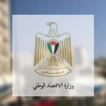 "الاقتصاد" تتعامل مع 930 شكوى خلال عام 2025 معظمها في مجال التجارة الإلكترونية