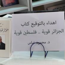 سفارة فلسطين لدى الجزائر تشرف على توقيع كتاب رئيس دولة فلسطين محمود عباس بعنوان "الجزائر قوية.. فلسطين قوية"