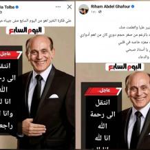 حقيقة خبر وفاة الفنان محمد صبحي.. مصادر مقربة تكشف الحقيقة وتوضح حالته الصحية