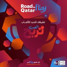 المشاريع والإرث تعلن عن تطبيق ألعاب للجماهير والهواة