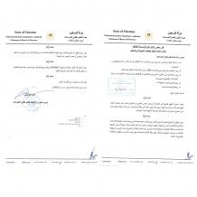 هيئة تنظيم قطاع الاتصالات تصدر قرارًا لتنظيم استيراد أجهزة الهواتف الخلوية في فلسطين