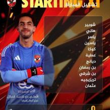 بث مباشر ماتش الاهلى ضد شبيبة القبائل كورة لايف