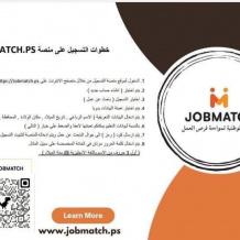 رابط وخطوات التسجيل في منصة JoB Match قطر للفلسطينيين 2026 (دليل شامل)