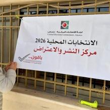 لجنة الانتخابات المركزية تنهي البت في الاعتراضات على سجل الناخبين