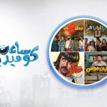 موعد عرض مسلسل وطن ع وتر رمضان 2026 والقنوات الناقلة الرسمية