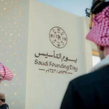موعد إجازة يوم التأسيس 2026 في السعودية لكافة القطاعات