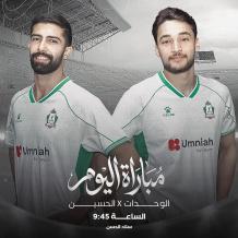 رابط مشاهدة مباراة الوحدات والحسين بث مباشر اليوم في الدوري الأردني 2026