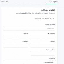 رابط التسجيل لتجنيد قوى الأمن والشرطة في قطاع غزة 2026 – تقديم طلب والشروط