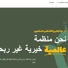 رابط التسجيل في جمعية البركة الجزائرية مساعدات غزة 2026 | تفاصيل الإعلان والتقديم