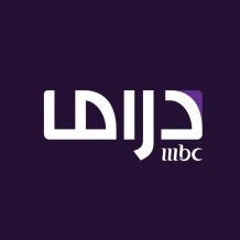 تردد قناة MBC دراما الجديد 2026 على نايل سات وعرب سات