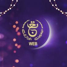 تردد قناة الأرضية الجزائرية الجديد 2026 التلفزيون الجزائري