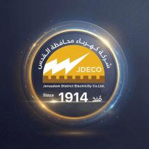 شركة كهرباء محافظة القدس: تنويه لأهلنا في بلدة حزما