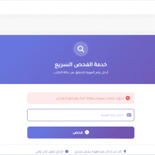رابط فحص الغاز في غزة 2026 برقم الهوية – استعلام أسماء المواطنين وتسليم الأسطوانات في كشف جديد