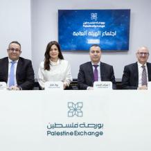 الهيئة العامة لبورصة فلسطين تقر توزيع أرباح بنسبة 10% على المساهمين