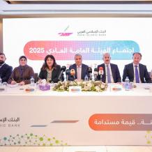 البنك الإسلامي العربي يعقد اجتماعه العادي الثلاثين للهيئة العامة