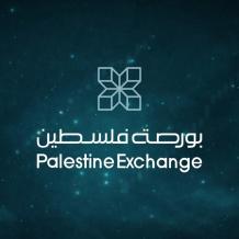 بورصة فلسطين: التداولات تخترق حاجز 300 ألف دولار لجلسة اليوم