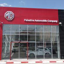 إم جي تتصدر سوق السيارات الفلسطيني في الربع الأول من 2026