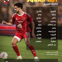 القنوات الناقلة لمباراة الأهلي وبيراميدز اليوم في الدوري المصري 2026