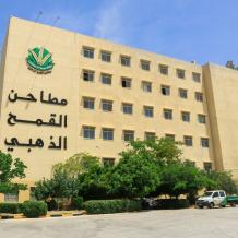 مطاحن القمح الذهبي تعلن تثبيت أسعار الطحين خلال شهر أيار دعما لاستقرار السوق