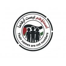 بعد 72 ساعة من البث المتواصل.. اختتام حملة "أسماؤهم ليست أرقاماً" لتوثيق أسماء أطفال غزة
