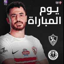 نتيجة مباراة الزمالك وسموحة في الدوري المصري