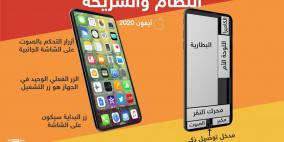 بعد أشهر من التسريبات.. أبل تكشف بالخطأ عن تصميم آيفون 8