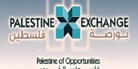 ارتفاع على مؤشر بورصة فلسطين