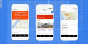 تستطيع طلب النجدة الأن عن طريق جوجل