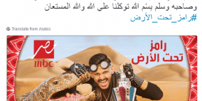 #رامز_تحت_الأرض انقسام جماهيري لم يؤثر على تفوقه