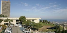 جامعة حيفا تزيل اللغة العربية من شعارها