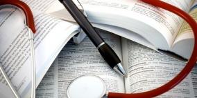 إسرائيل تحد من التحاق الفلسطينيين في كليات الطب