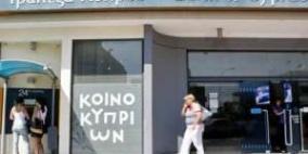 قبرص تغرق في "تسونامي" البنوك