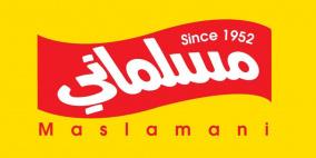 المسلماني أخوان في نابلس يقدم 1600 طرد بهجة عيد في نابلس